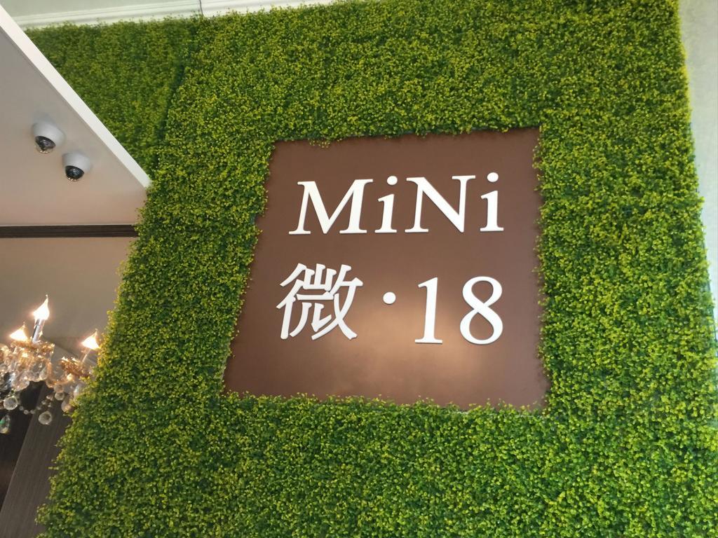 Mini.18 Aparthotel เกาลูน ภายนอก รูปภาพ